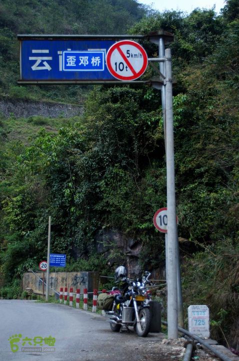 摩旅云南罗平-广西沿边公路（第五天.富宁-靖西）DSC02919