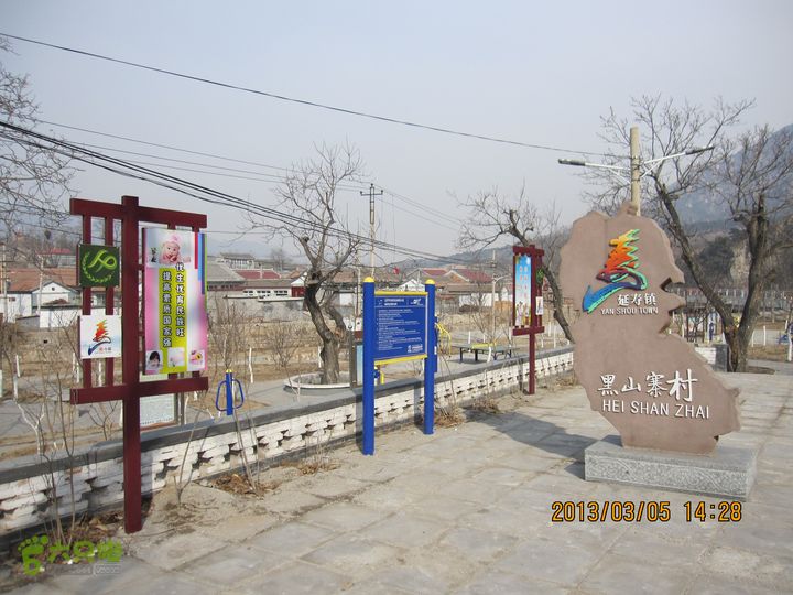 银山塔林-望宝川-延寿寺-九渡河穿行119、黑山寨村牌