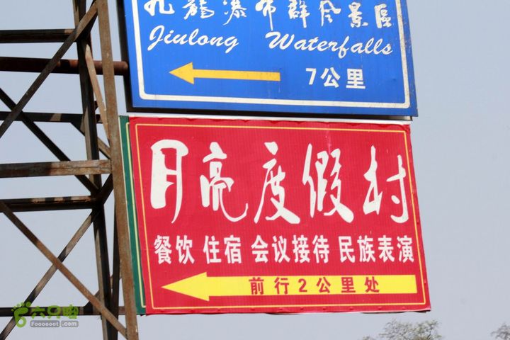 摩旅云南罗平-广西沿边公路（第三天.隆林-兴义-罗平-丘北） _MG_7136