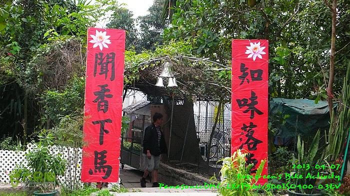 2013 04 07 九龍新界超大環迴P1540208
