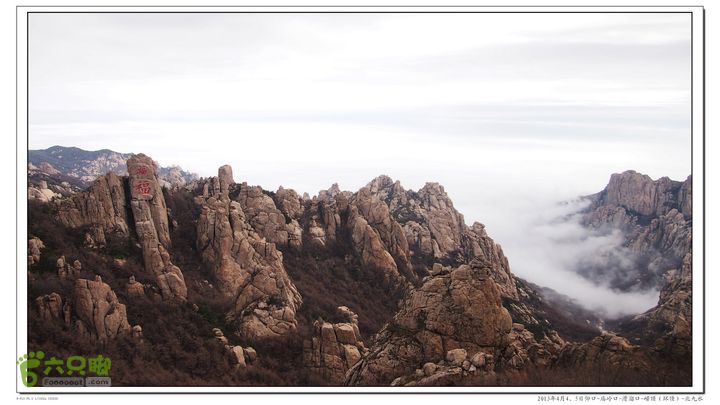 2013年4月仰口-庙岭口-滑溜口-崂顶-北九水2013-04-05P4051827