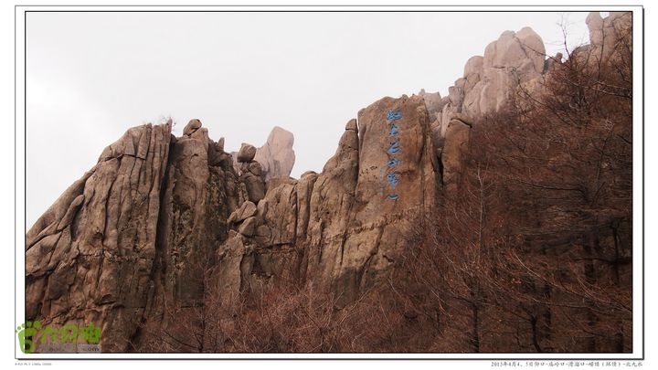 2013年4月仰口-庙岭口-滑溜口-崂顶-北九水2013-04-05P4051898