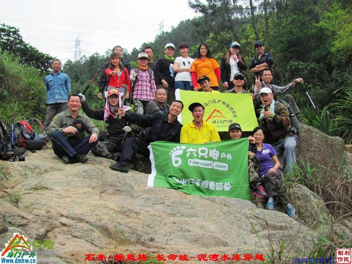  2013年04月7日石井-锅盖栋-长命坡-泥湾水库穿越 锅盖栋_024