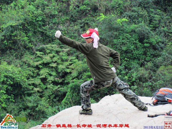  2013年04月7日石井-锅盖栋-长命坡-泥湾水库穿越 锅盖栋_028
