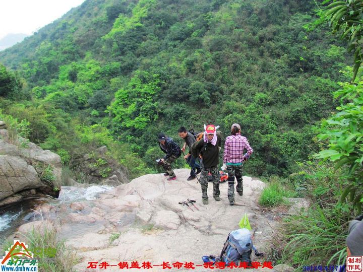  2013年04月7日石井-锅盖栋-长命坡-泥湾水库穿越 锅盖栋_036