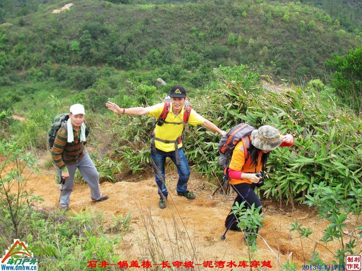  2013年04月7日石井-锅盖栋-长命坡-泥湾水库穿越 锅盖栋_047