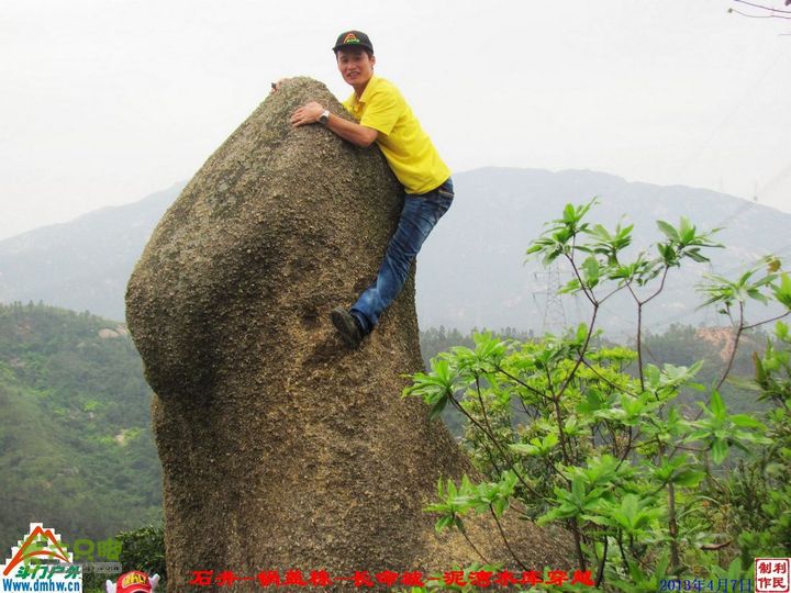  2013年04月7日石井-锅盖栋-长命坡-泥湾水库穿越 锅盖栋_051