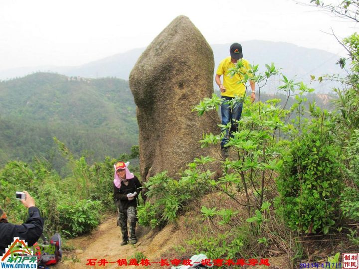  2013年04月7日石井-锅盖栋-长命坡-泥湾水库穿越 锅盖栋_052