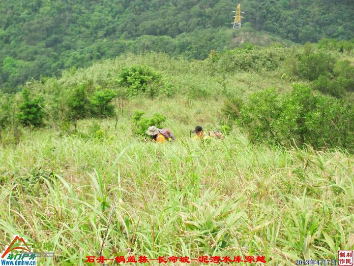  2013年04月7日石井-锅盖栋-长命坡-泥湾水库穿越 锅盖栋_093