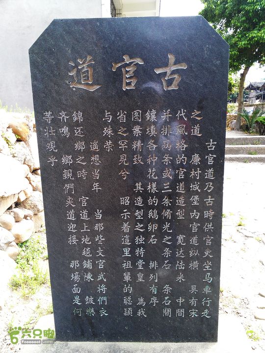 访廉村古村、走廉岭古道IMAG8158