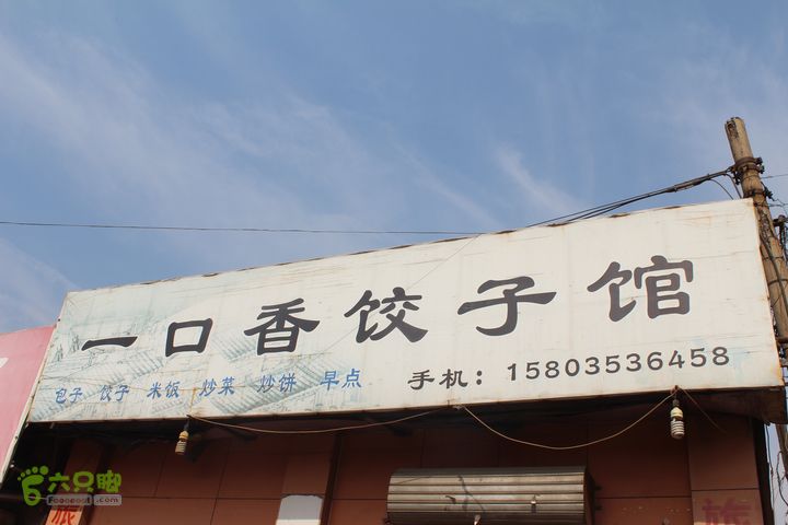 娘子关逃票路线IMG_7332