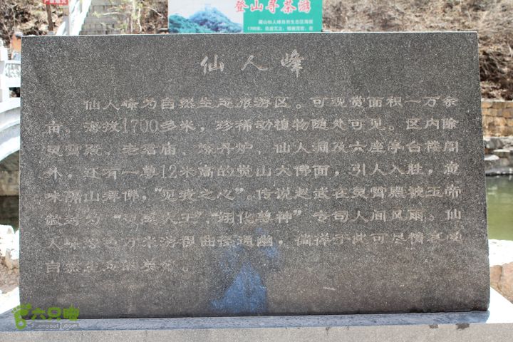 盂县藏山逃票路线IMG_8526
