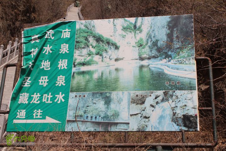 盂县藏山逃票路线IMG_8609