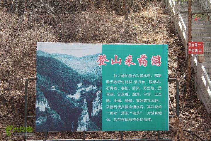 盂县藏山逃票路线IMG_8628
