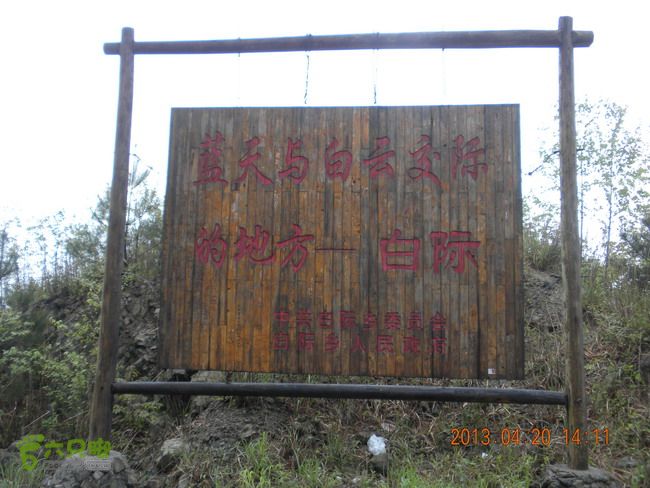徽开古道（岭上-白际-严池-泰夏）徒步航迹SCN3608