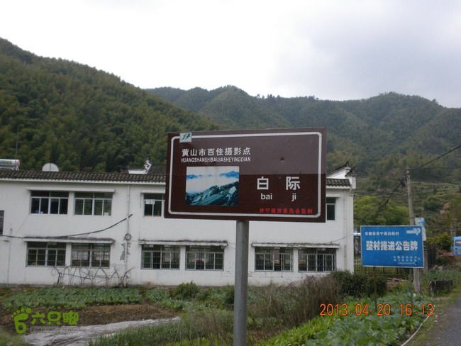 徽开古道（岭上-白际-严池-泰夏）徒步航迹白际小学
