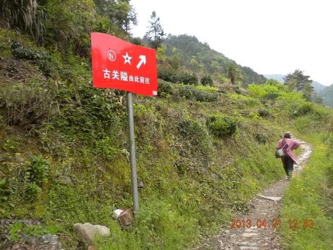 徽开古道（岭上-白际-严池-泰夏）徒步航迹SCN3668