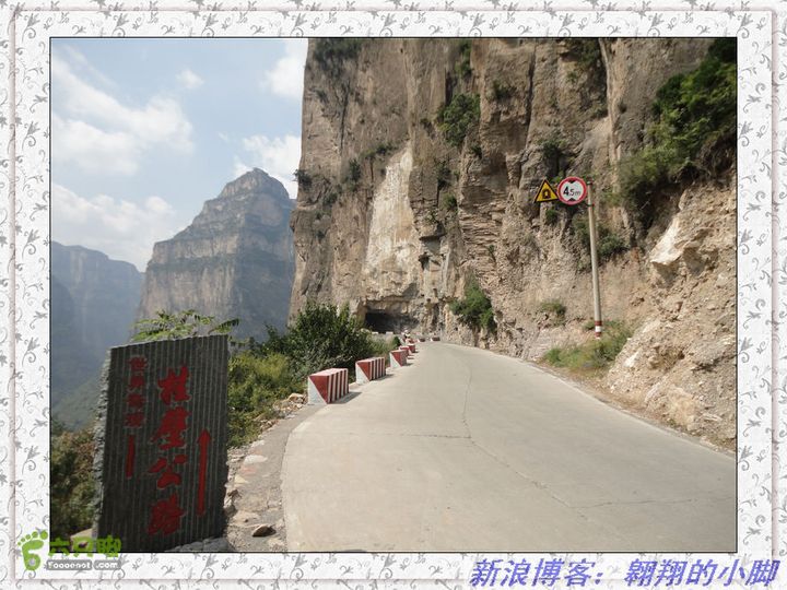 中国（南北太行）7条挂壁公路全程骑行（D5天）DSC04831