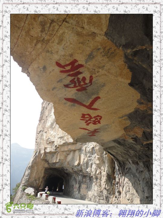 中国（南北太行）7条挂壁公路全程骑行（D5天）DSC04833