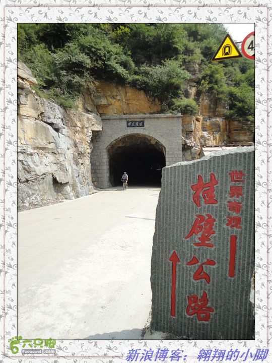 中国（南北太行）7条挂壁公路全程骑行（D5天）DSC04880
