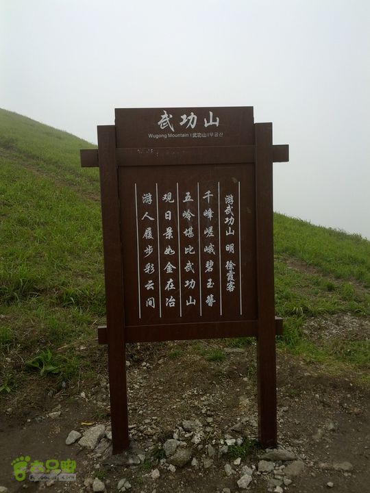 江西武功山_龙山村-沈子村IMG_20130504_141038