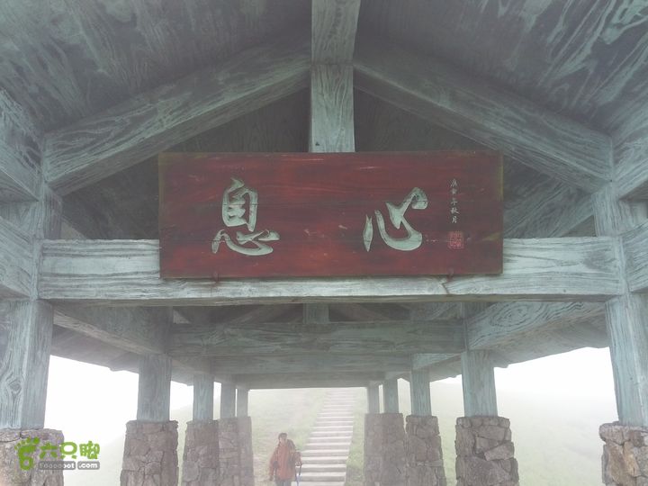 江西武功山_龙山村-沈子村IMG_20130504_141507