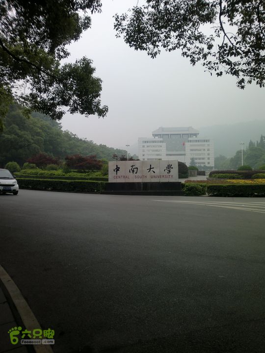 20130503岳麓山中南大学鸟语林电视塔岳麓山东门