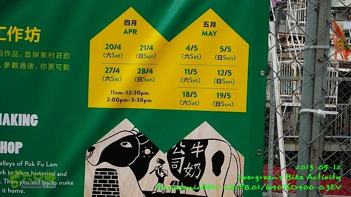 2013 05 12 中、西、上環，華富村、薄扶林古跡之旅P1540919