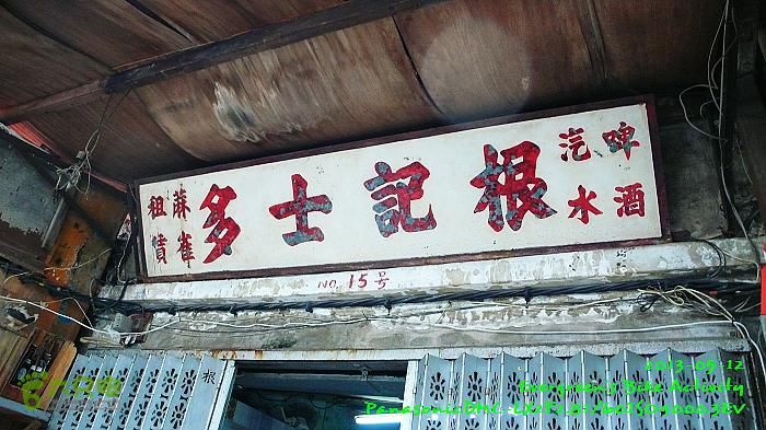 2013 05 12 中、西、上環，華富村、薄扶林古跡之旅P1540939