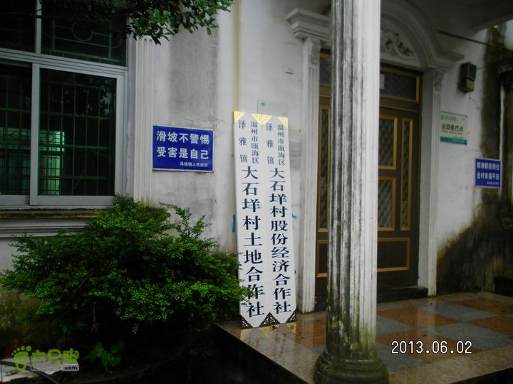 泽雅龙井古道SANY0068