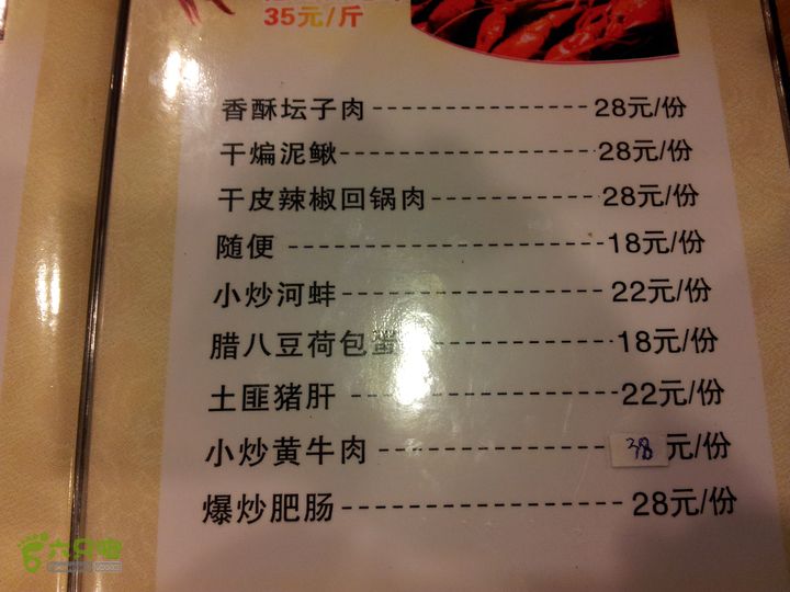 骑行厂窖好好犒劳一下自己的胃，看看菜谱，发现什么了吗？
