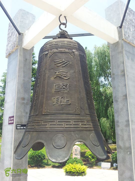 骑行厂窖愿警示“勿忘国耻”的钟声时时回响在耳边，不断激励后人坚强而行。