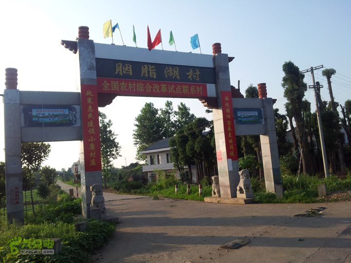 骑行厂窖胭脂湖村