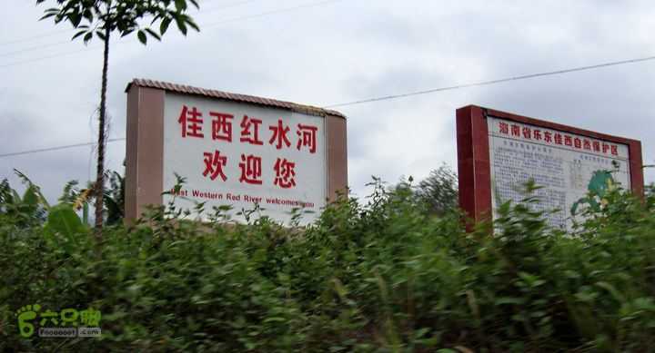 130417海南乐东-佳西红水河峡谷逆溪徒步佳西红水河