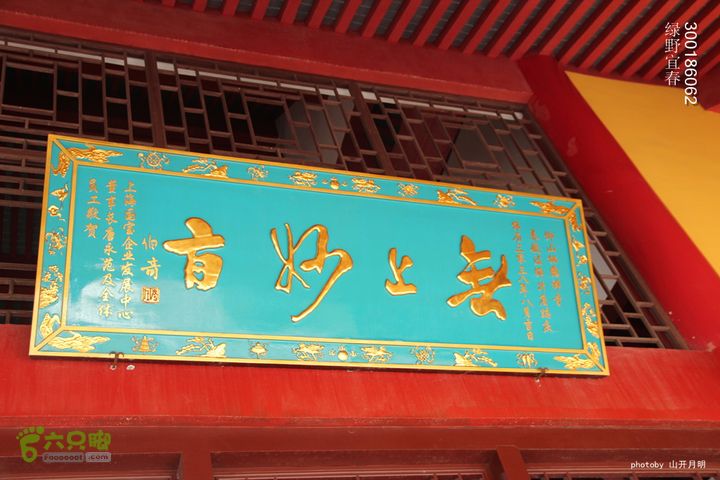 绿野到禅宗发源地-宜春仰山栖隐寺体验斋饭快乐宜春绿野 14_13_2653