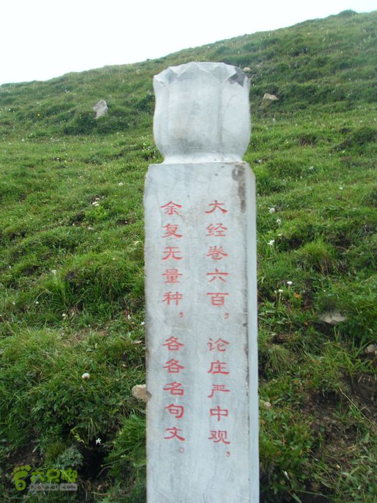 兰若寺—冻冷沟—古北台—北台—中台—西台—吉祥寺—风林寺DSCF7586