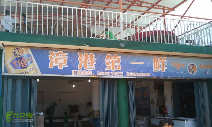 平潭-琅岐葡萄园采摘-福州IMG_20130803_131252