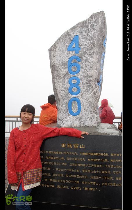 8.9丽江～玉龙雪山IMG_6928