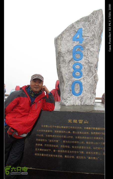 8.9丽江～玉龙雪山IMG_6930