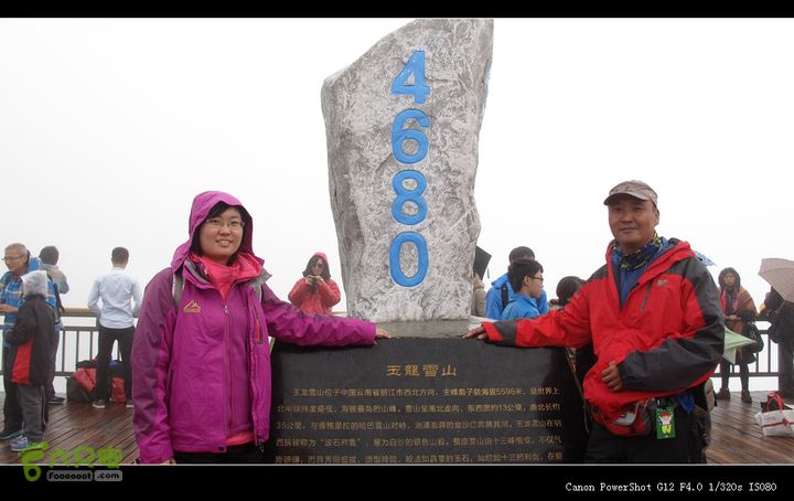 8.9丽江～玉龙雪山IMG_6931