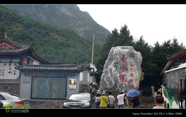 8.9丽江～玉龙雪山IMG_6995