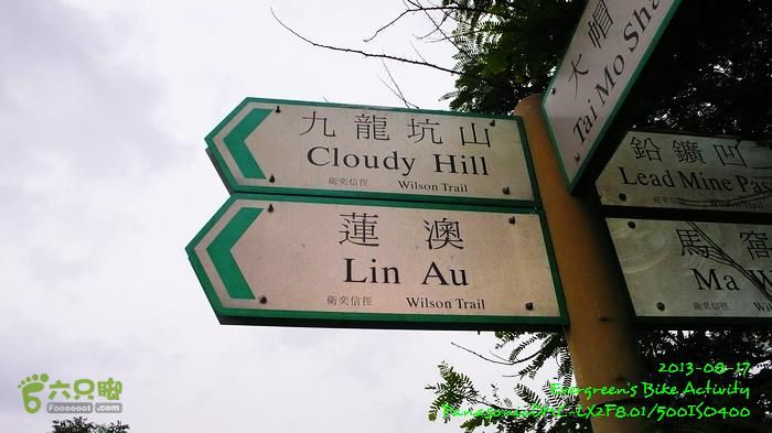 2013 08 17 大埔墟、蓮澳、馬窩、打鐵刃、運頭塘P1560969