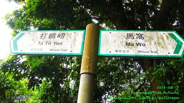 2013 08 17 大埔墟、蓮澳、馬窩、打鐵刃、運頭塘P1560992