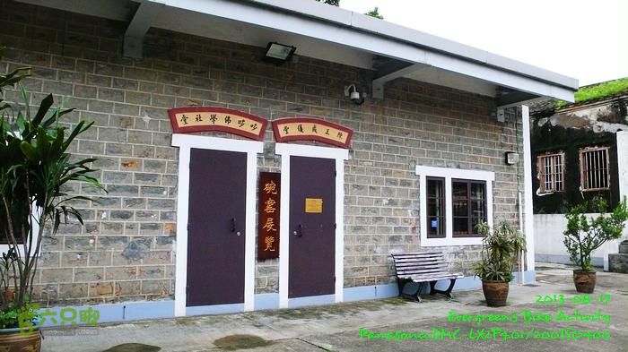 2013 08 17 大埔墟、蓮澳、馬窩、打鐵刃、運頭塘P1560996