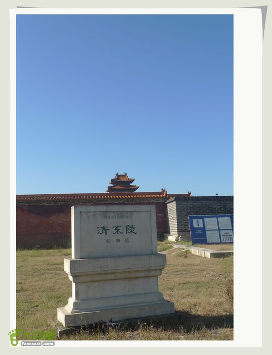 20130817游清东陵孝庄陵~