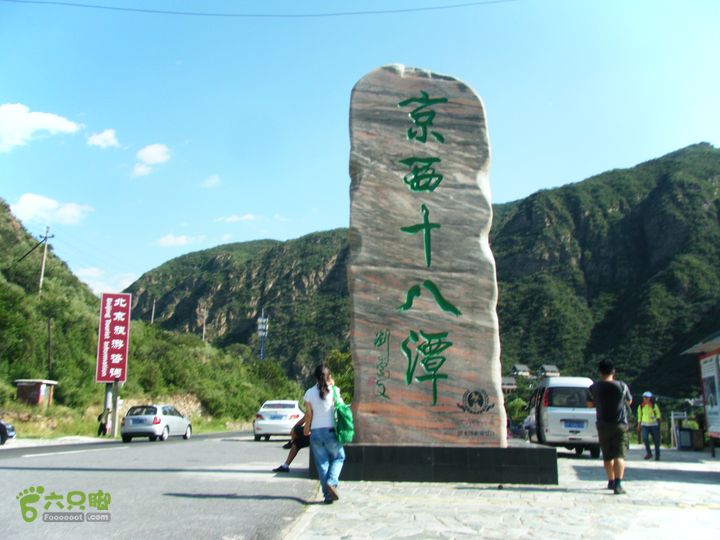 安家庄—十八潭DSCF5474