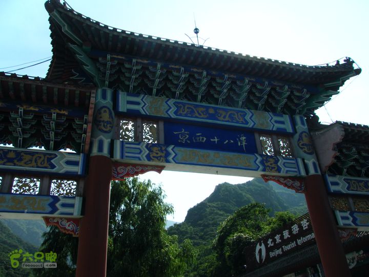 安家庄—十八潭DSCF5467