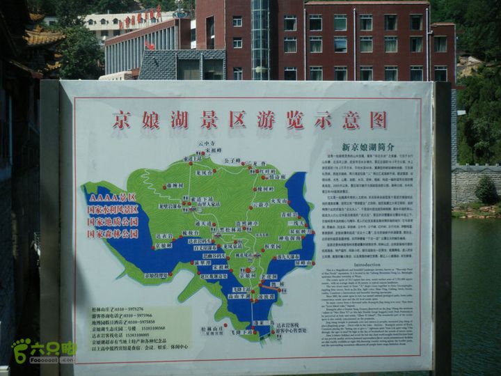 13.8.19武当山骑行DSCF4282