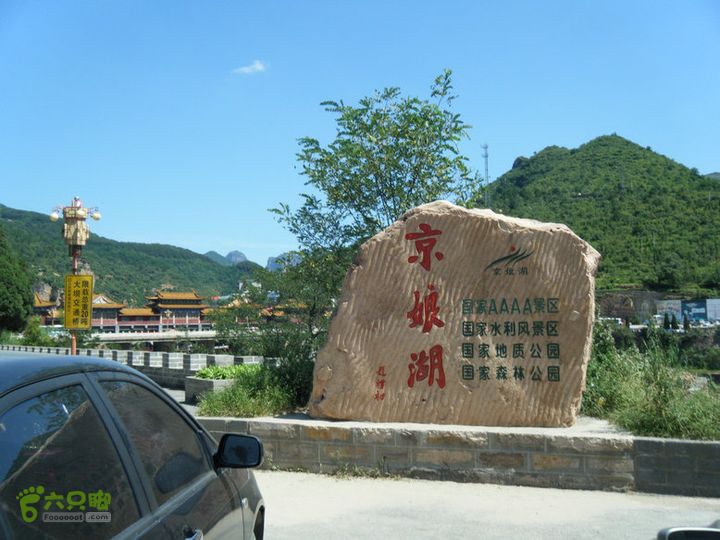 13.8.19武当山骑行DSCF4273