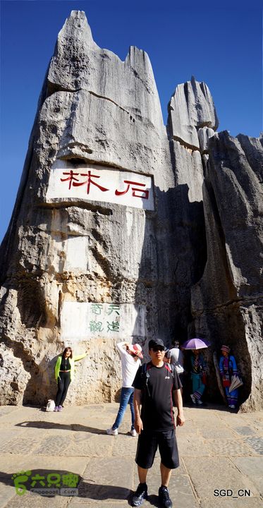 云南第五天:④楚雄_石林  DSC08025